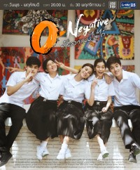 Tình Yêu Hoang Dại O-Negative