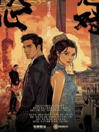 Tình Yêu Tuyệt Đối 绝对倾心