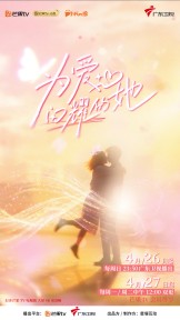 Tỏa Sáng Vì Yêu Shine for Love