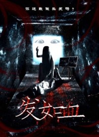 Tóc đẫm máu Bloody Hair