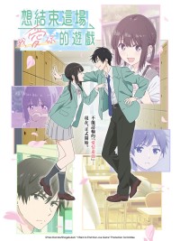 Tôi muốn chấm dứt trò chơi tình yêu này I Want to End This Love Game