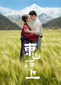 Trên Đỉnh Đông Sơn Dong Shan Ding Shang