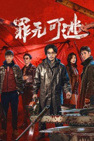 Trốn Không Thoát Tội Inevitable Justice