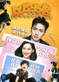 Trong tên của bạn In Your Name