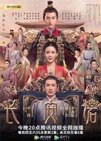 Trường An Tam Quái Thám Three Unusual Detectives