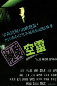 Truyện Từ Thế Giới Bên Kia Tales From Beyond