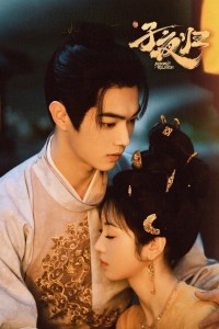 Tử Dạ Quy Moonlit Reunion