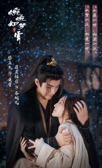 Uyển Uyển Như Mộng Tiêu Part For Ever