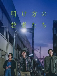 Vào Lúc Bình Minh The End of the Pale Hour