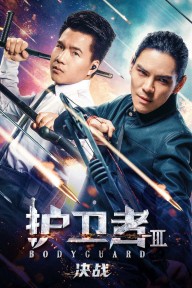Vệ Sĩ 3: Quyết Chiến Bodyguard 3