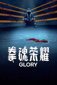 Vinh Quang Glory