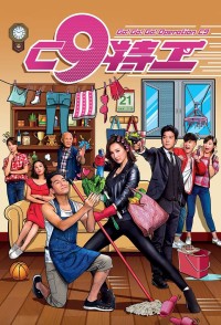 Vợ Tôi Là Đặc Công - Go! Go! Go! Operation C9 Go! Go! Go! Operation C9