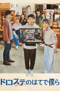 Vòng Lặp Hai Phút Beyond the Infinite Two Minutes