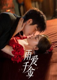 Vũ Ái Thiên Kim Rainkissed Fate