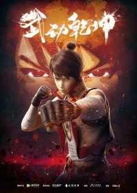 Vũ Động Càn Khôn Martial Universe