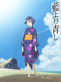 Xanh hơn màu chàm 藍より青し