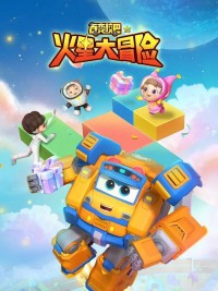 Xe Buýt Biến Hình (Phần 15) GoGoBus (Season 15)