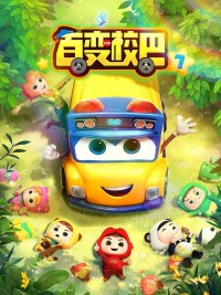 Xe Buýt Biến Hình (Phần 7) GoGoBus (Season 7)