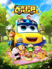 Xe Buýt Biến Hình (Phần 9) GoGoBus (Season 9)