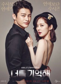 Xin Chào Quái Vật Remember You