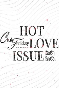 Yêu Người Đến Chết Club Friday Season 16: Hot Love Issue