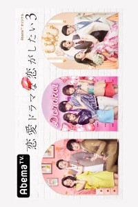 Yêu như trong phim tình cảm (Phần 3) Falling in Love Like a Romantic Drama (Season 3)